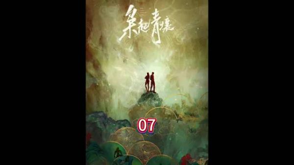 《枭起青壤》人形的枭露出凶狠的獠牙真身迪丽热巴最新玄幻剧即将上线