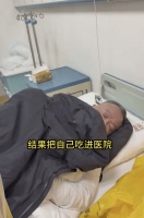 乔任梁爸爸吃了8个死蟹 出现食物中毒症状并发烧入院