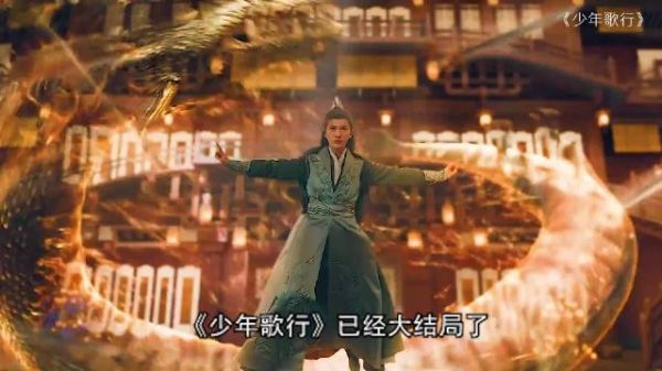 少年歌行:大结局,樶震撼的战斗