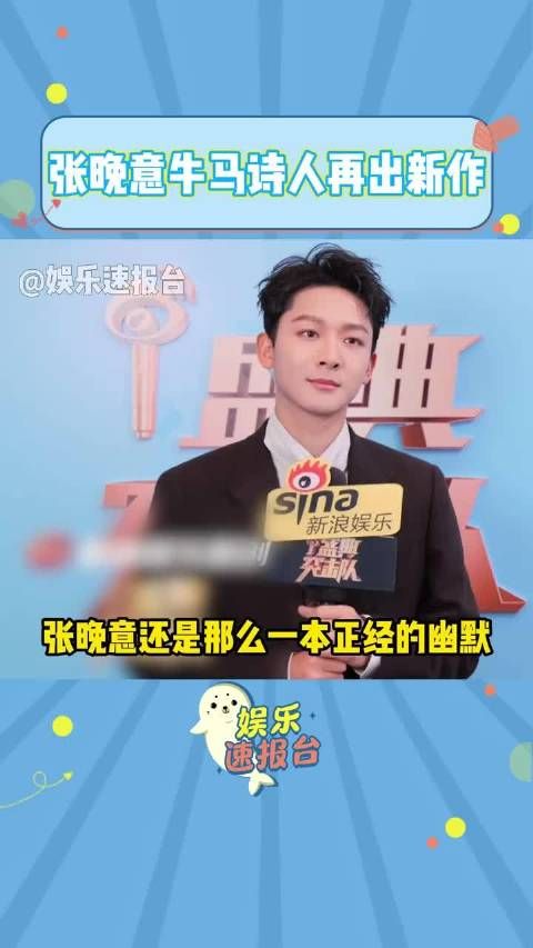 张晚意牛马诗人再出新作 “我也没有看到我资金的成长”张晚意你太懂牛马人了