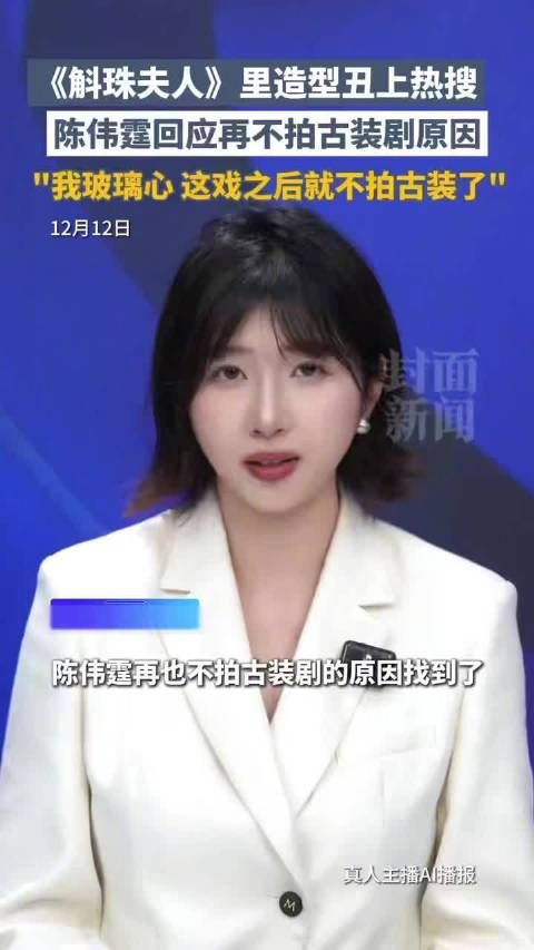 陈伟霆说自己很玻璃心