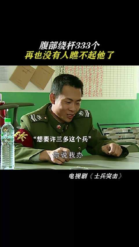 士兵突击:不逼一把,永远不知道能做到哪一步