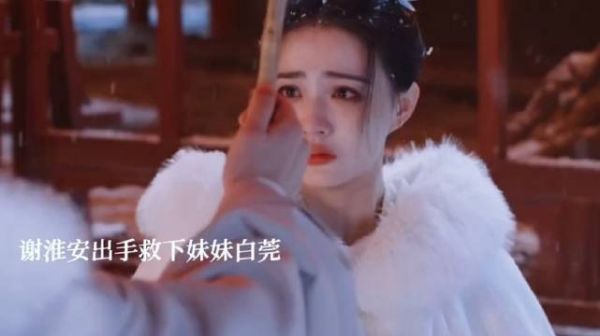 不是不相认，而是不敢认，成毅徐璐、谢淮安白莞