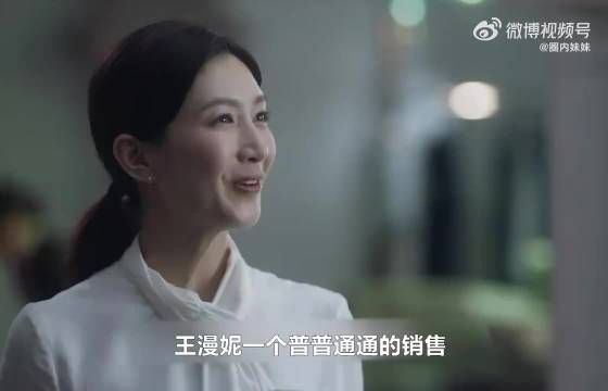 三十而已：为啥王漫妮一个普普通通销售，却瞧不上来年入200万公司高管？