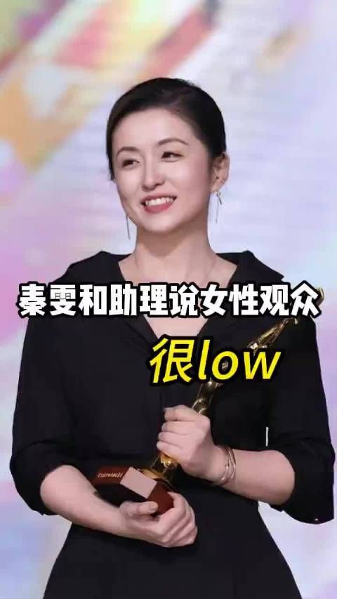 对女性观众是有多大的偏见啊?古二我的前半生