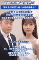 沈梦辰回应生子计划：顺其自然，这事全靠缘分