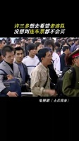 士兵突击:许三多想去看望老连队，没想到连车票都不会买