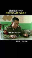 士兵突击:不逼一把，永远不知道能做到哪一步