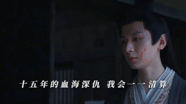 成毅 : 复仇的路上我见不得一个仇人善终!亲叔叔也不例外!