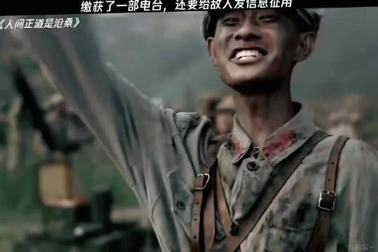 缴获了一部电台,还要给敌人发信息征用