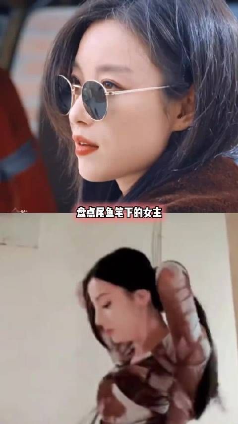 尾鱼笔下的女主都是自己人生的执灯人! 司藤迪丽热巴