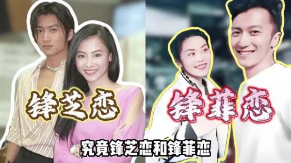 谢霆锋有多爱张柏芝?从生死托付到命中注定,果然锋芝恋的过期糖最为致命!