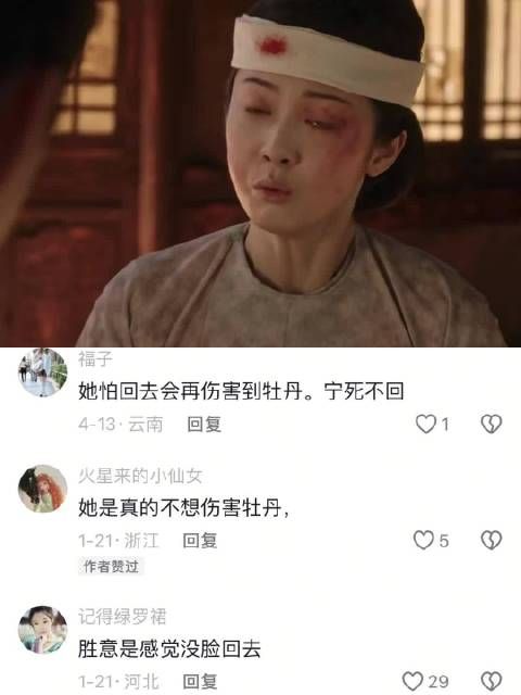 秦胜意角色引热议,演员自称只是秦五儿