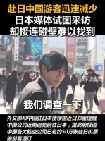 他是多么想采访到一个中国人啊