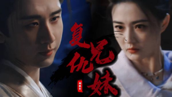 不愧为虎贲后代,兄妹两个都是狠人