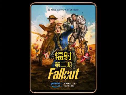 10.经典游戏改编《辐射》第二期