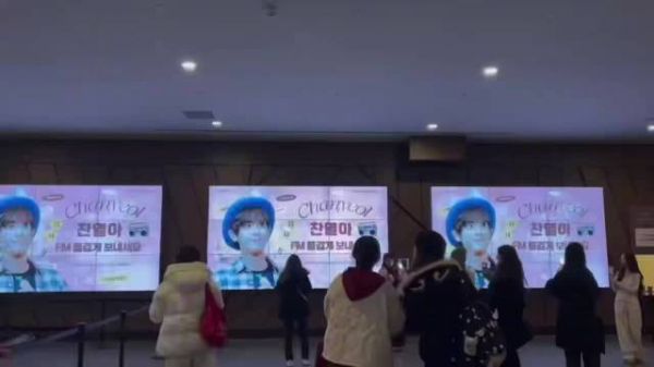 EXO朴灿烈见面会仁川场馆应援大屏就位