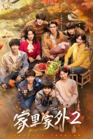 “生活流”短剧《家里家外2》持续霸榜，短剧开始“由快到慢”？