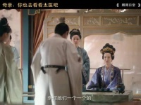 知子莫若母，母后一眼就看出他有问题，直接点破，卿卿日常