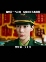 警察第一天上岗，就被当街挑断脚