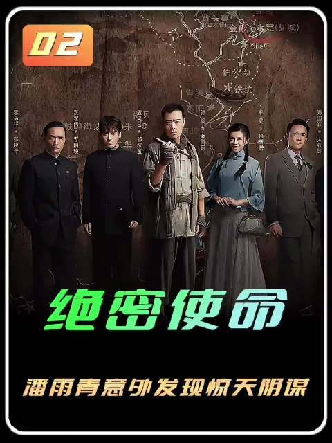 男人意外发现接头人牺牲在河中,却因此发现惊天阴谋 !