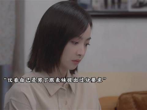 母亲求女儿回老家见一面,原因居然是求救 亲爱的生命宋茜王晓晨胡杏儿
