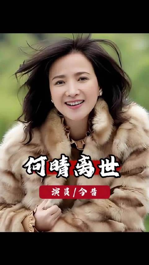 何晴离世许亚军遭网友追问