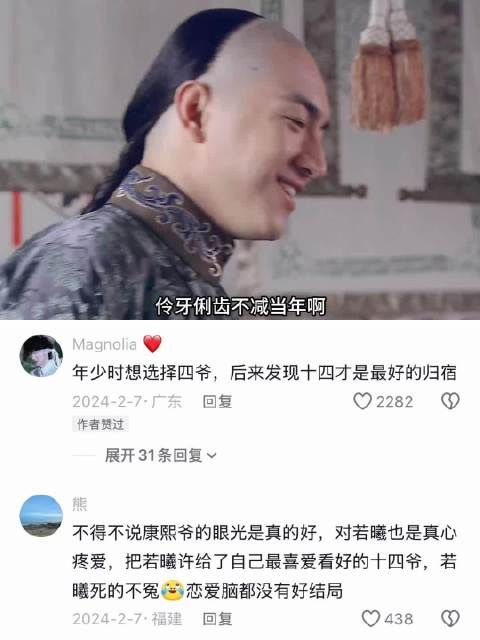 康熙给若曦做了最好的安排,康熙的心里是最明白的 步步惊心