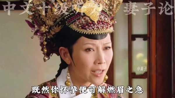 玉娆的退婚答辩:妻子论 让玉娆和嬛嬛快乐才叫做意义+