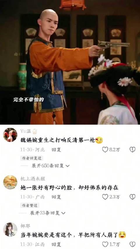 魏嬿婉重生之打响反清的第一枪,这段和熹妃回宫一样爽啊 | 李纯 | 大生意人