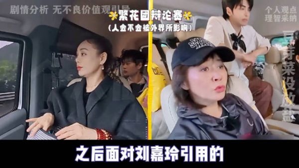 刘嘉玲宁静刘晓庆《一路繁花2》谈人性善恶观