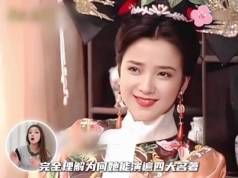 印象最深的还是三国演义小乔,真的有一种古典美