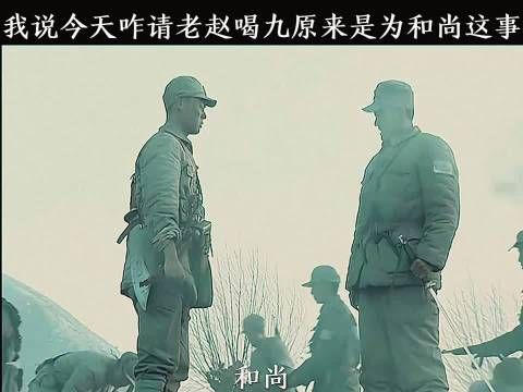 亮剑:老赵三枪放到三个鬼子,一下子把李云龙装进去了