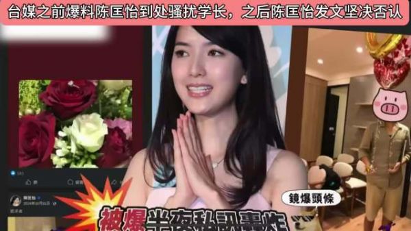 陈匡怡发多文称遗书写差不多,此前否认多段感情传闻