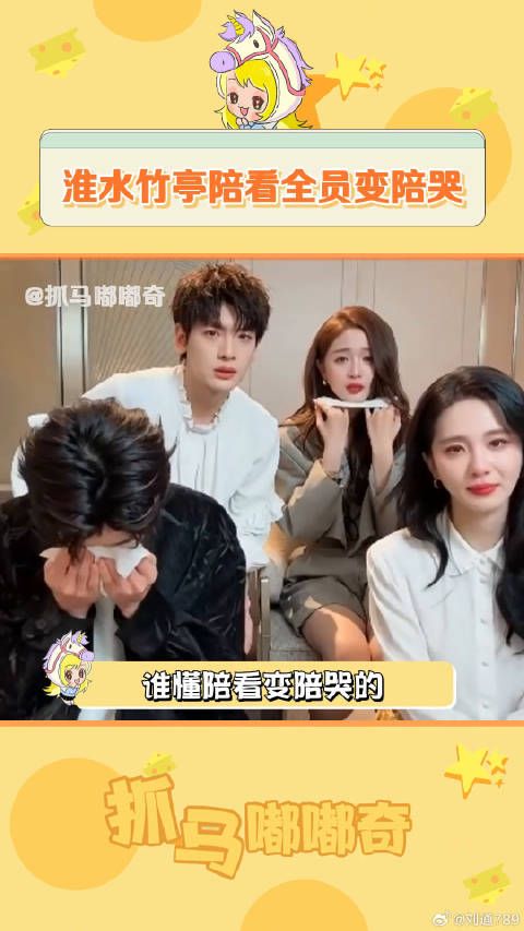 看刘诗诗 吴宣仪 微博VC计划