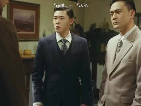 04年演员马启越精准演绎马万祺获赞