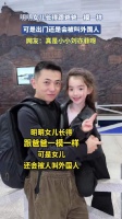 明明女儿长得跟爸爸一模一样，可是出门还是会被叫外国人！