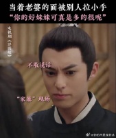 肖铎被别的女人拉小手 步音楼：你的好妹妹真是多的很呐