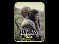 王后生不出男孩，居然被国王派出怪物追杀