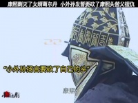 康熙为天下舍弃爱女蓝齐儿嫁仇敌生情