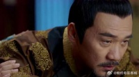 《鹤唳华亭》 皇帝为惩处齐王纠结，被赵皇后一语打动，立马放了齐王
