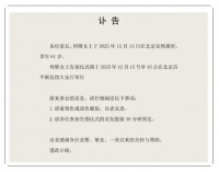 泪别！浙江籍演员何晴离世，61 岁留四大名著经典，世间再无这般古韵！