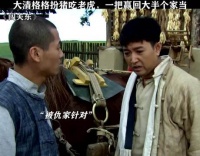 大清格格赌局赢回大半家当，李幼斌宋佳主演闯关东