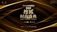 官宣！刘晓庆、岳云鹏、黄圣依等齐聚2025搜狐时尚盛典 实力派与新生代群星集结
