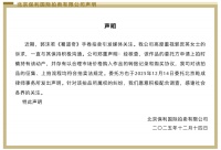 北京保利拍卖：郭沫若《蜀道奇》手卷拍卖委托方有购入转账记录和购买协议