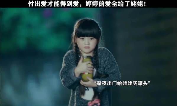 付出爱才能得到爱 小女孩的爱全给了她最爱的姥姥