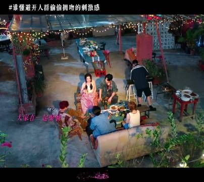 “你昏头了，我也昏头了” 朝朝暮暮就这样避开人群偷偷拥吻