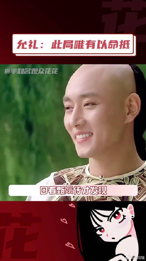 “所有的错,都在臣弟”,这一局只有果郡王以命相抵甄嬛传 微博VC计划