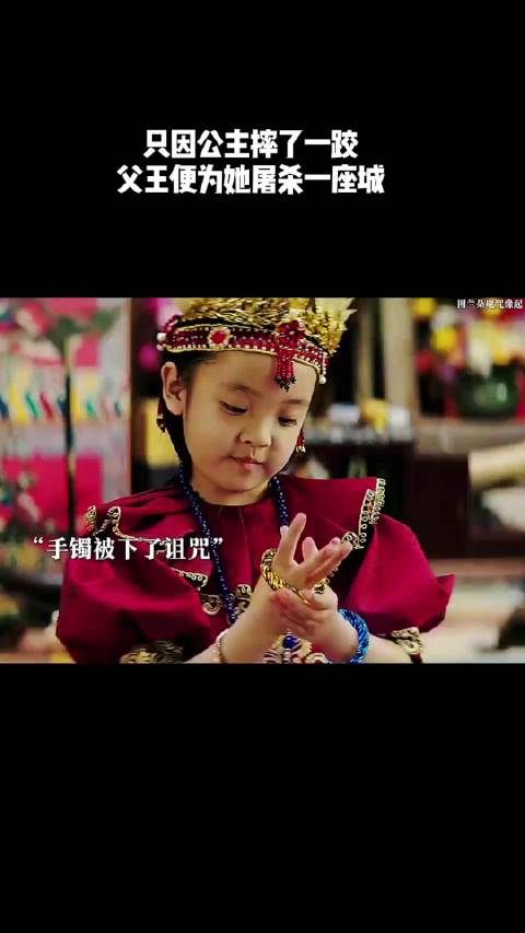 只因公主摔了一跤,国王便为她屠杀一座城!