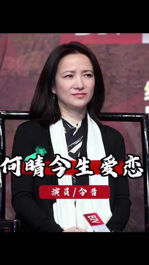 谁懂何晴的遗憾？和许亚军爱得炽热，却抵不过廖京生数十年的静默陪伴！